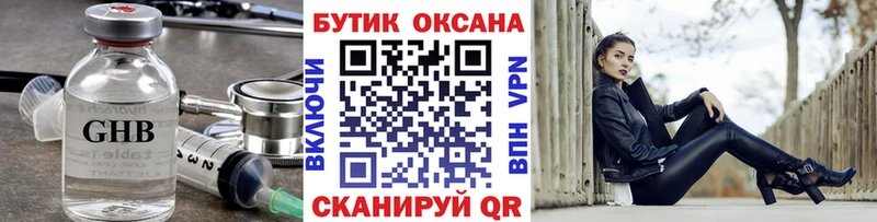 БУТИРАТ буратино  где найти наркотики  Белозерск 
