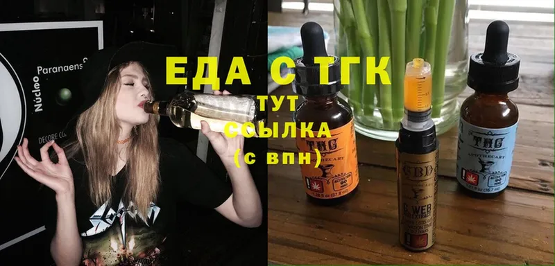 как найти закладки  Белозерск  Cannafood марихуана 