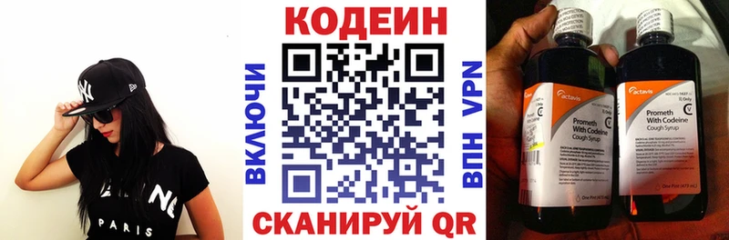 Codein Purple Drank  ссылка на мегу вход  Белозерск 