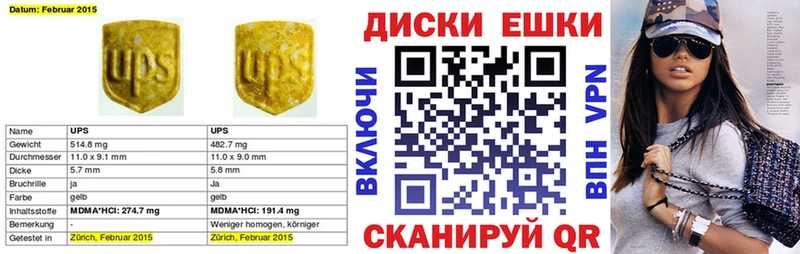 ЭКСТАЗИ 250 мг Белозерск