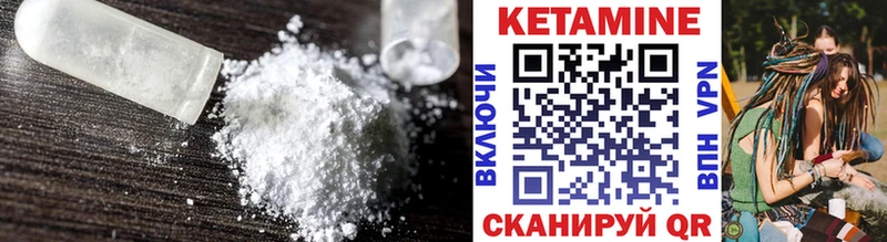 КЕТАМИН ketamine дарнет шоп Белозерск