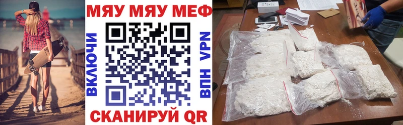 Мефедрон VHQ  Белозерск 